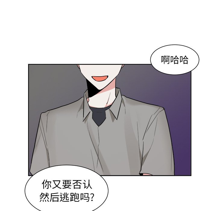 第38话 第 21 页