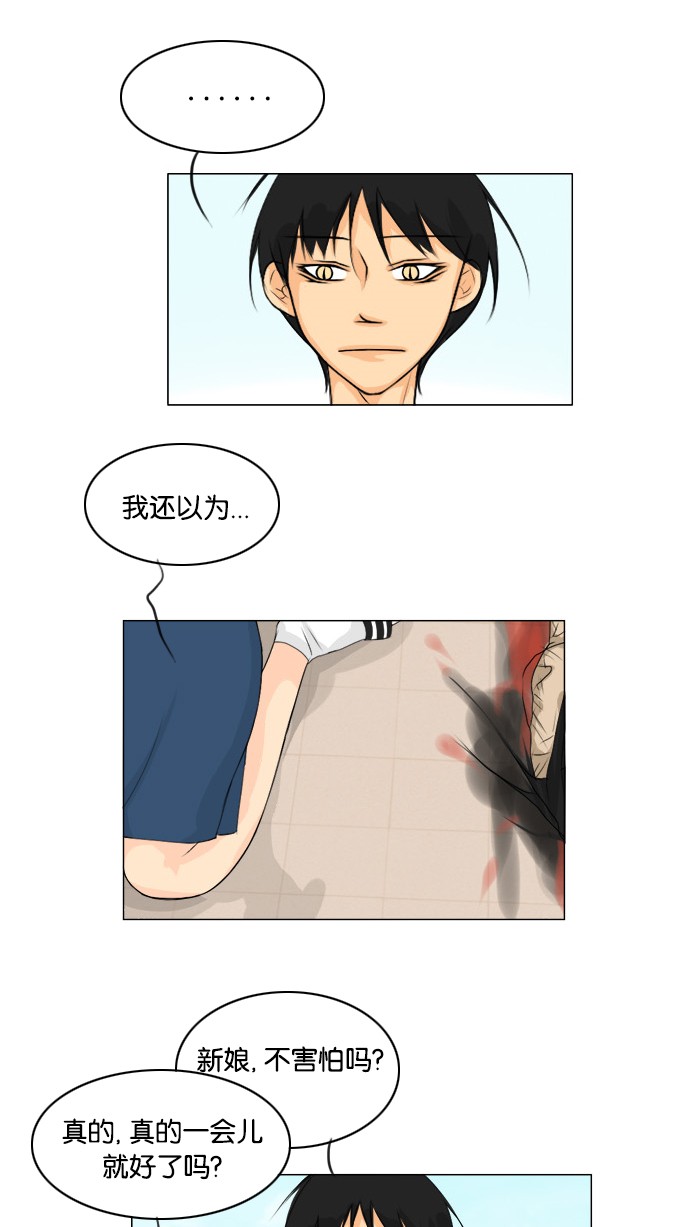 第47话 第 37 页