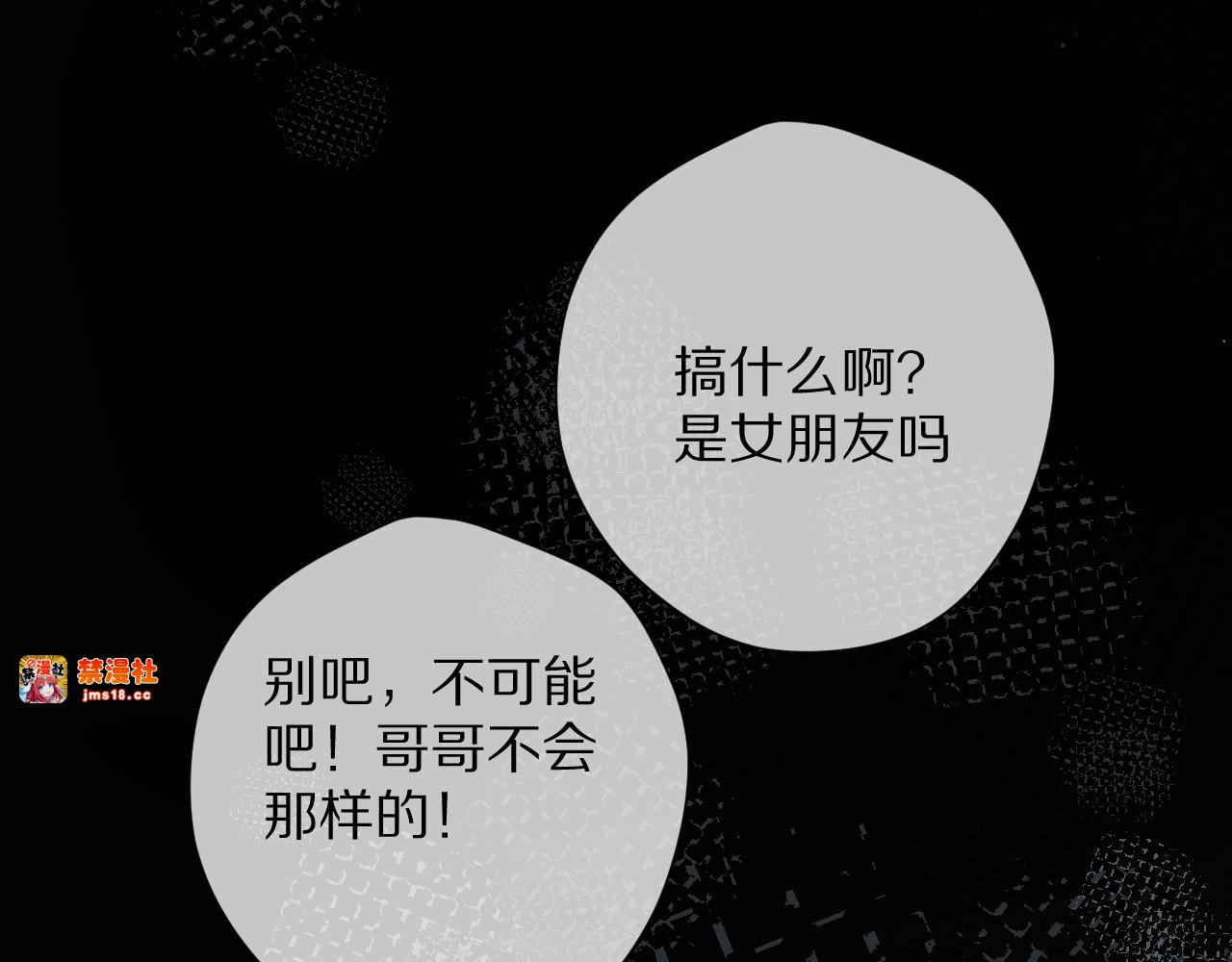 第85话 公开？ 第 109 页