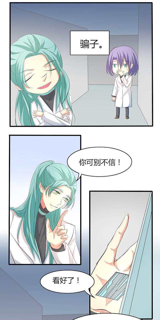 第35话 第35话 第 4 页