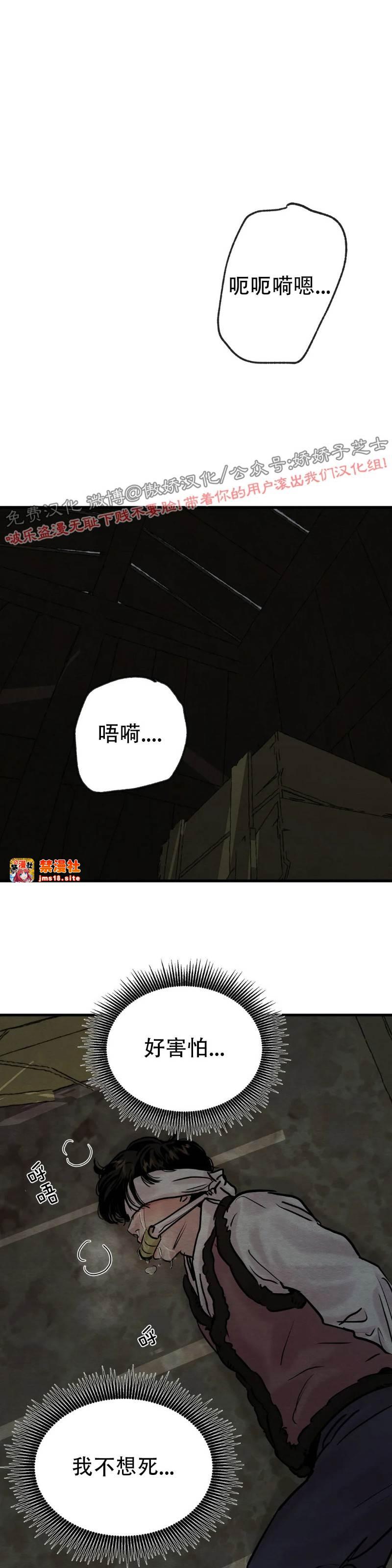 第60话 第 9 页