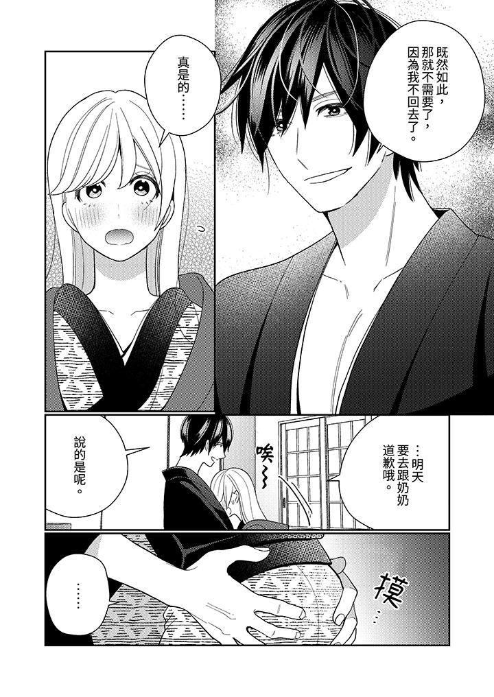 第18话 第 9 页