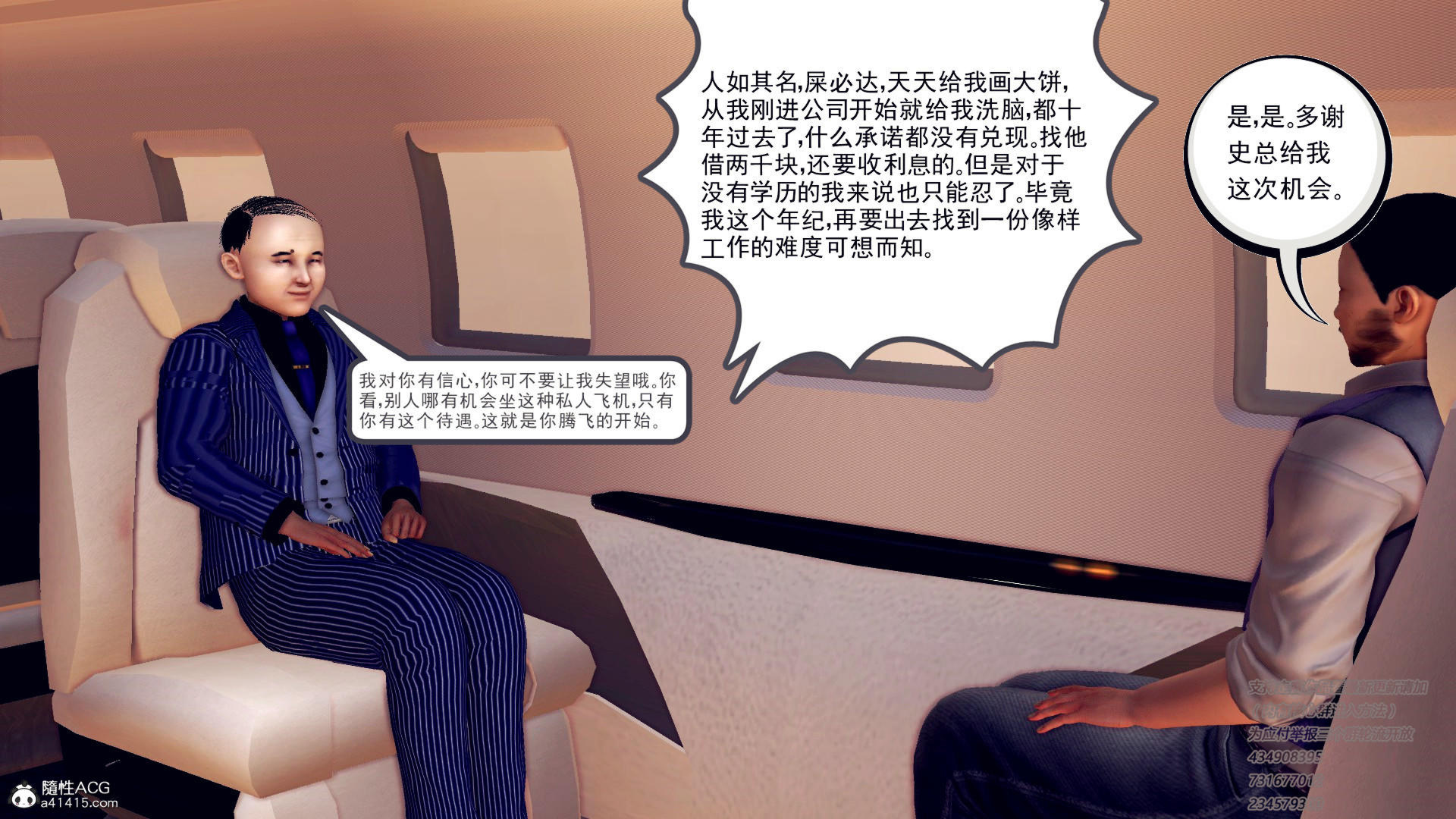 前传 第01章 第 7 页
