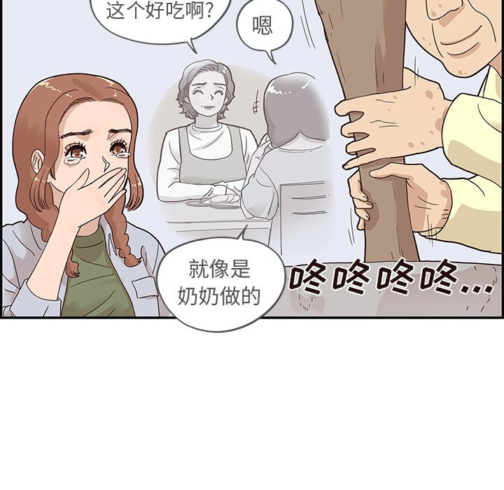 第63话 第 35 页