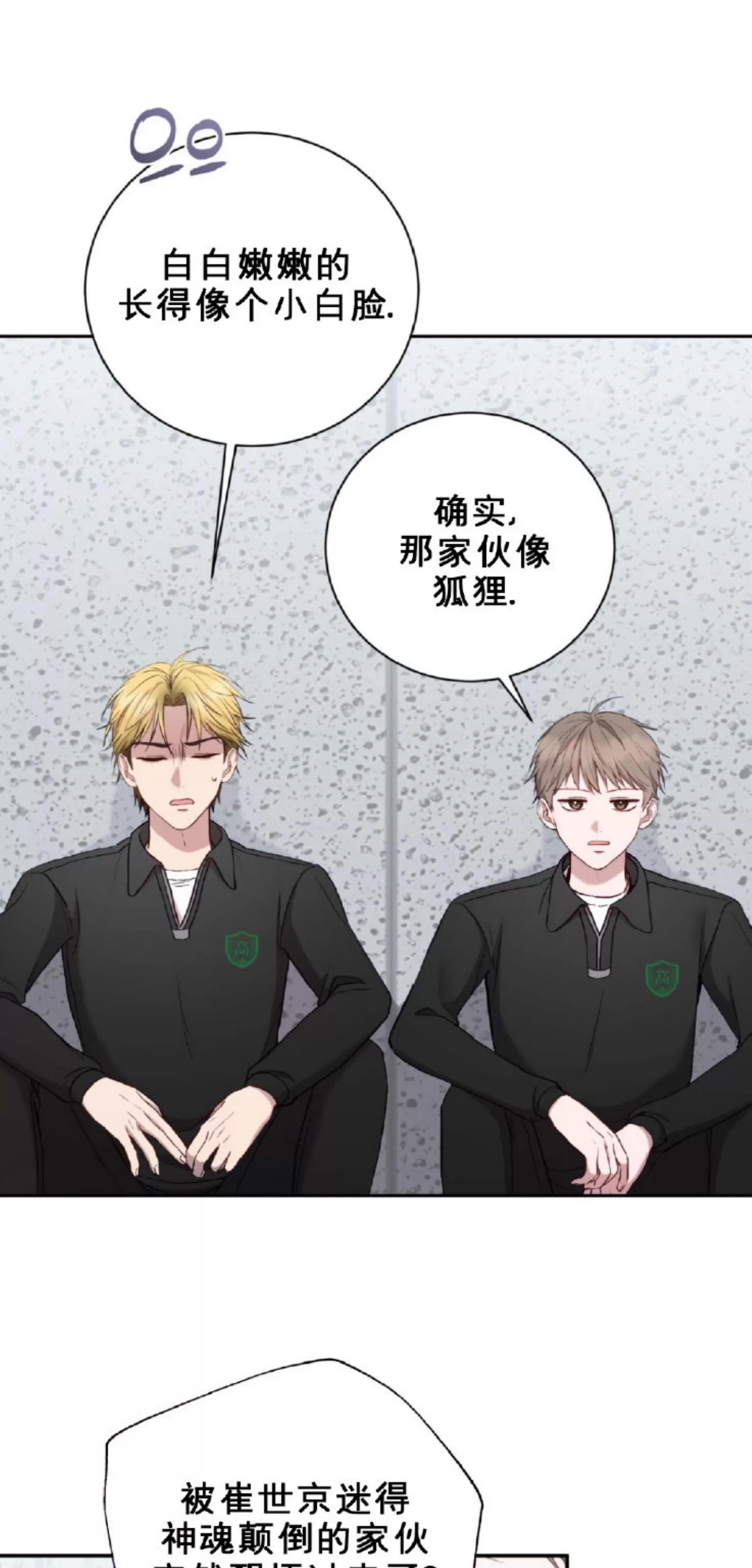第11话 第 26 页