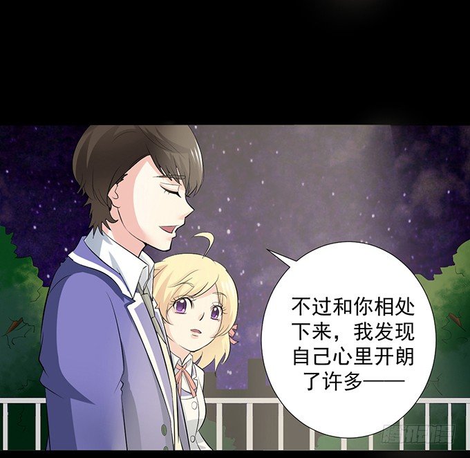 26-谢谢你，叶依~ 第 7 页