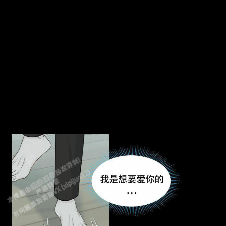 第108话 接受一切 第 15 页