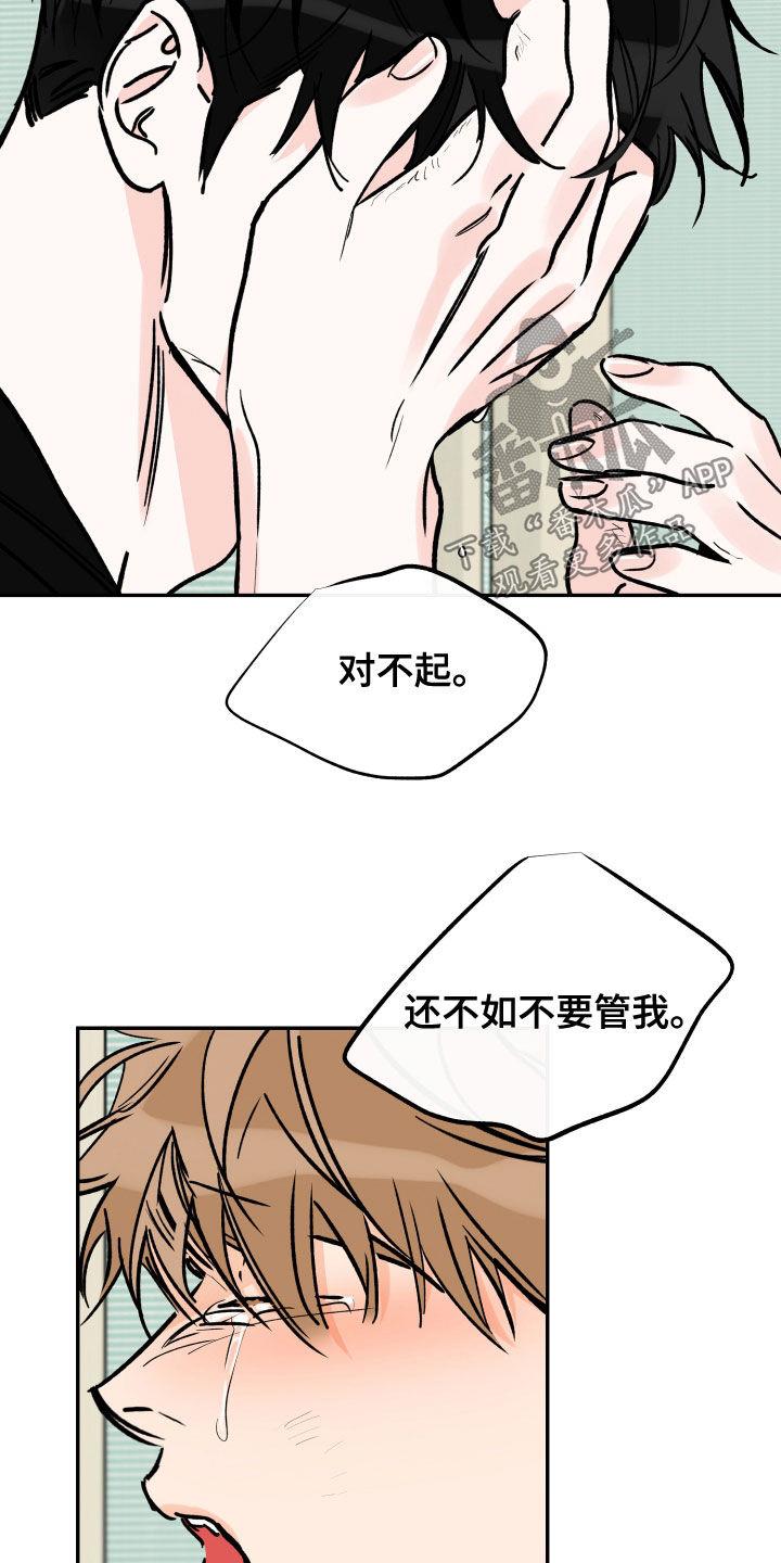 第159话 不要放弃 第 3 页