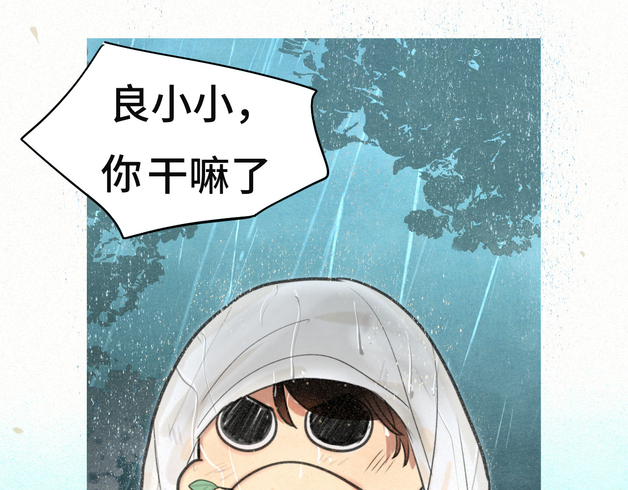 第101话 三个妈咪一台戏 第 52 页