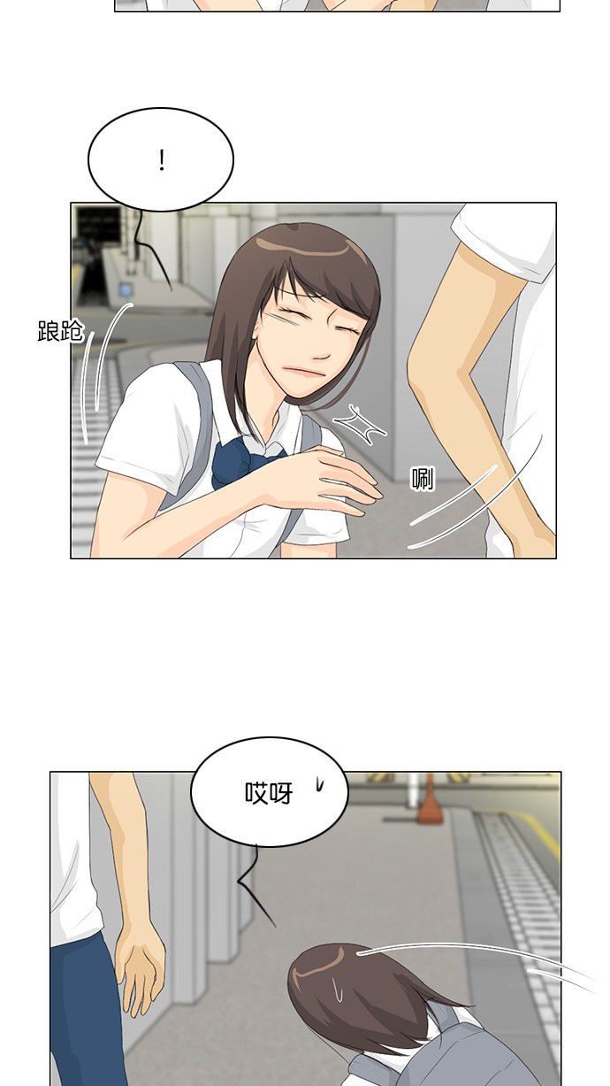 第30话 第 20 页