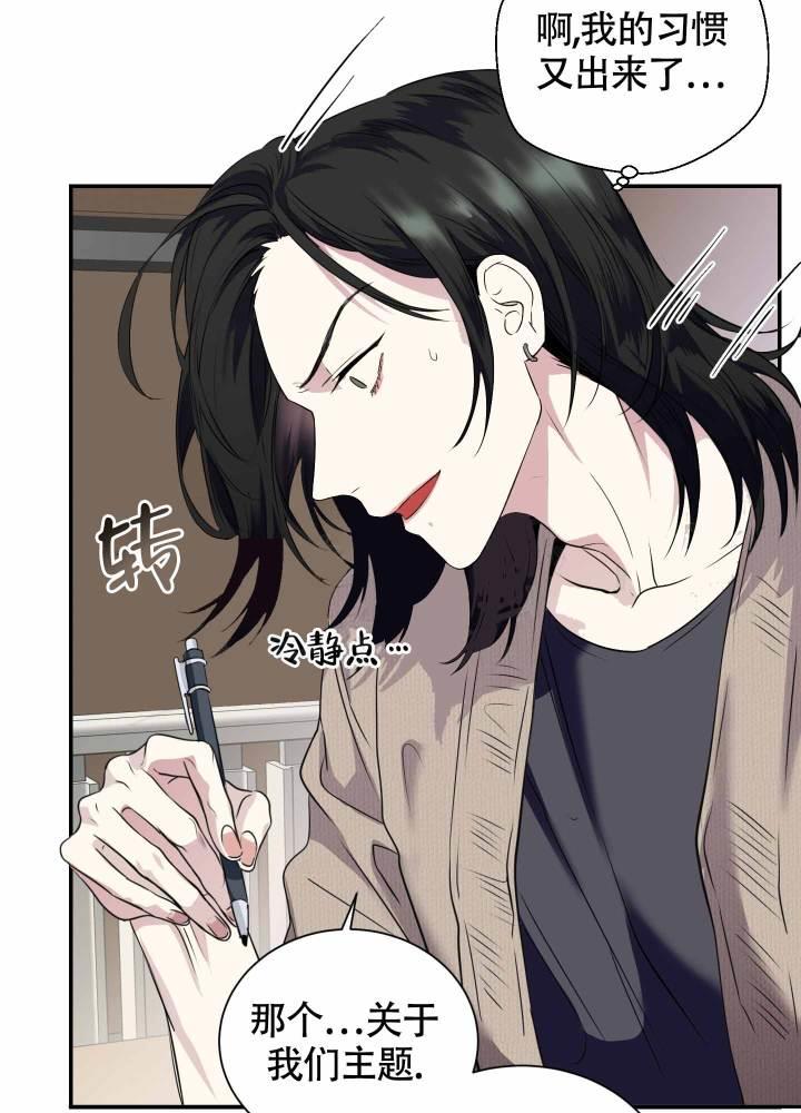 第1话 小组 第 31 页