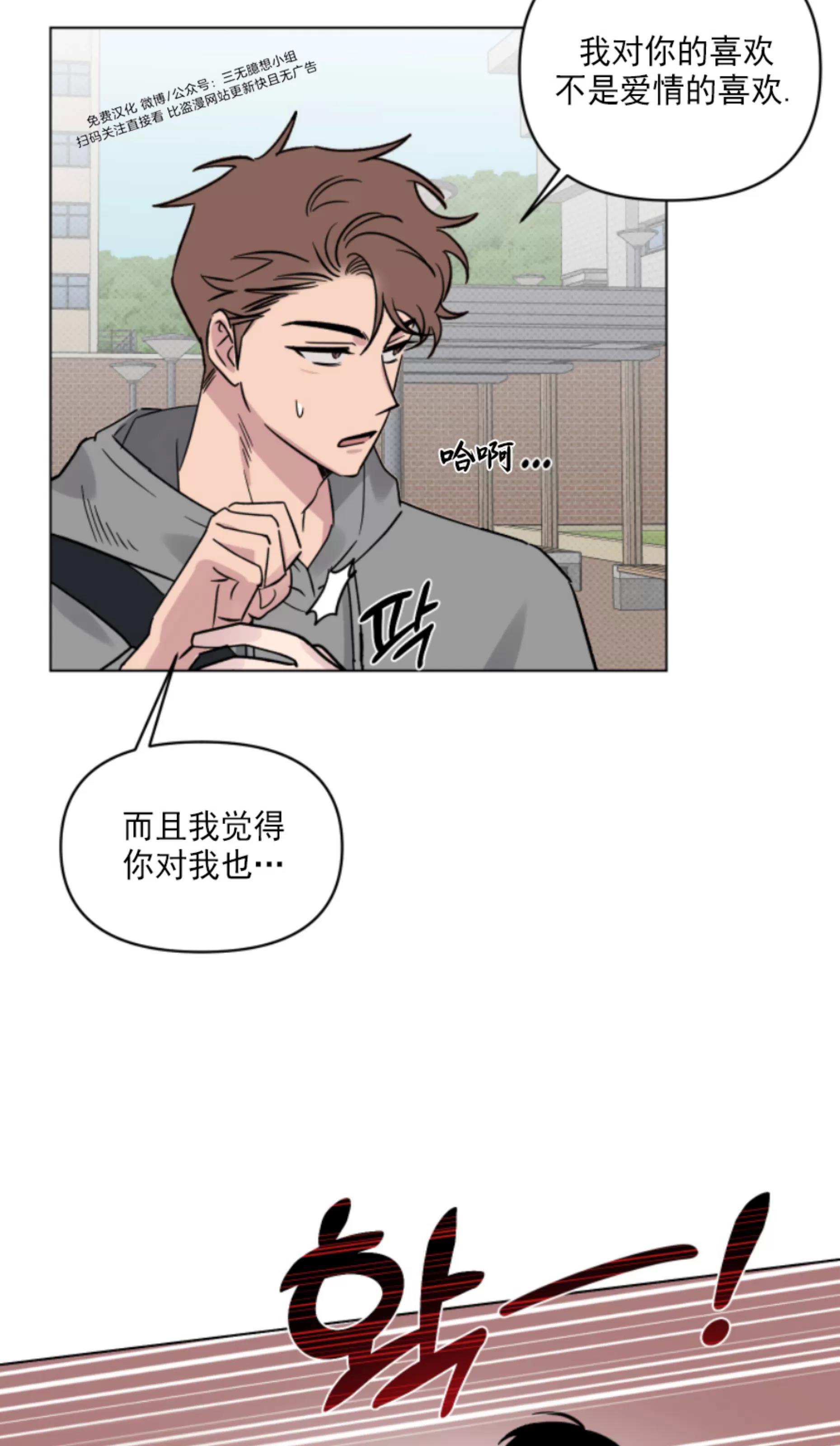 第14话 第 11 页