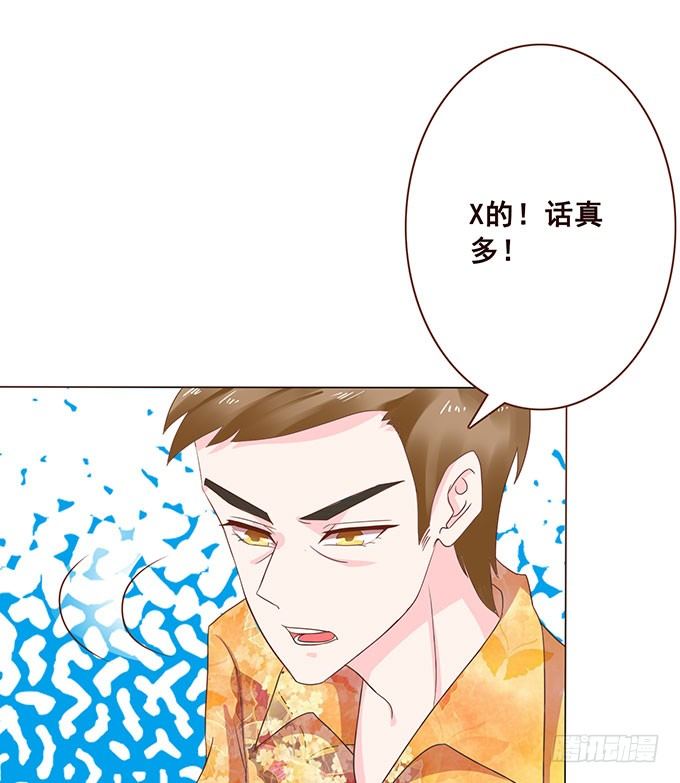 谁给你勇气挑战我的 第 12 页