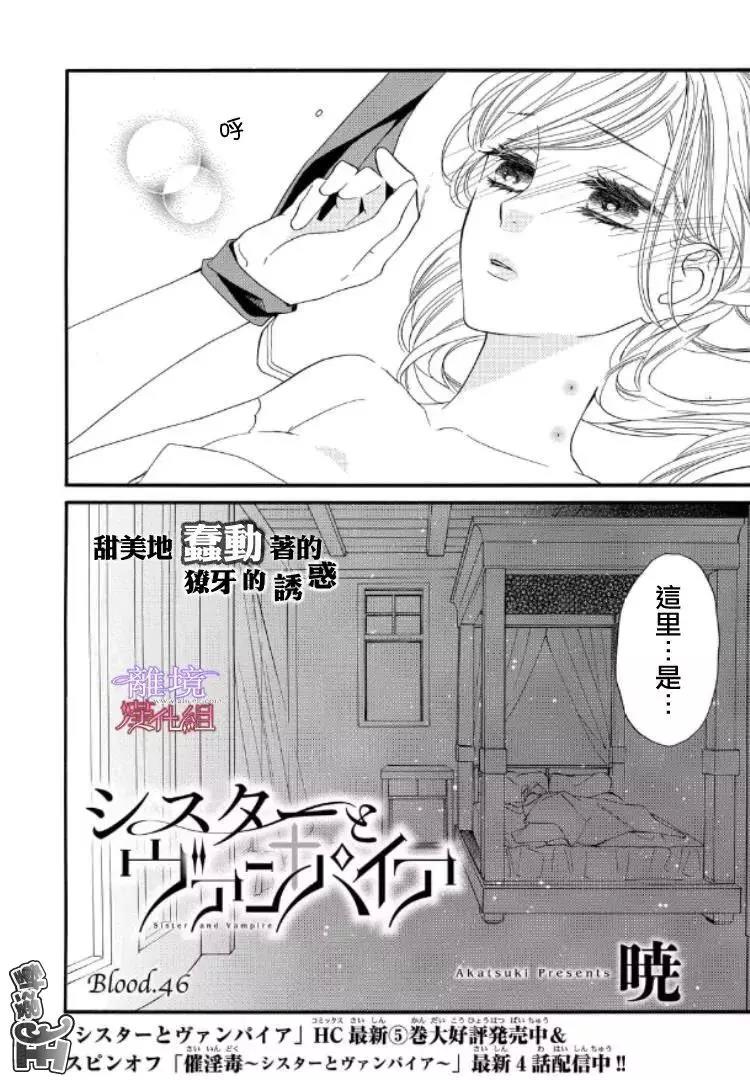 第46话 第 3 页