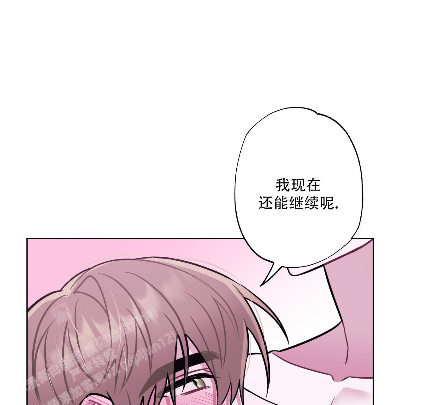 第20话 完结 第 5 页