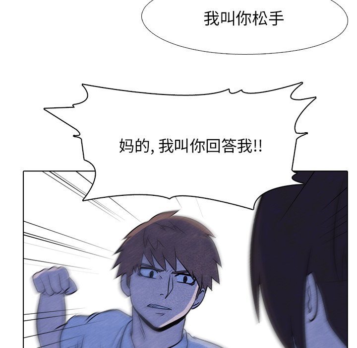 第13话 第 29 页
