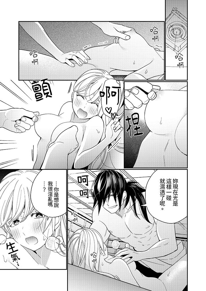 第13话 第 12 页