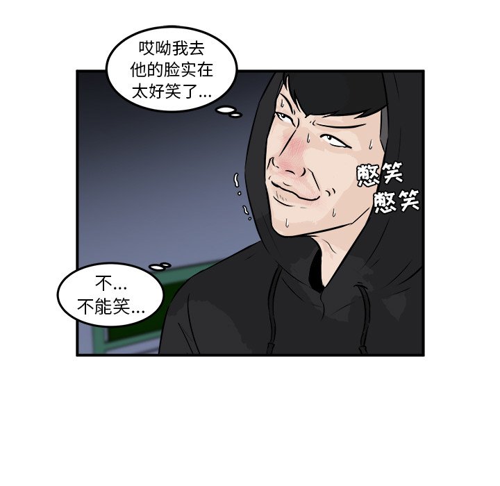 第10话 第 76 页