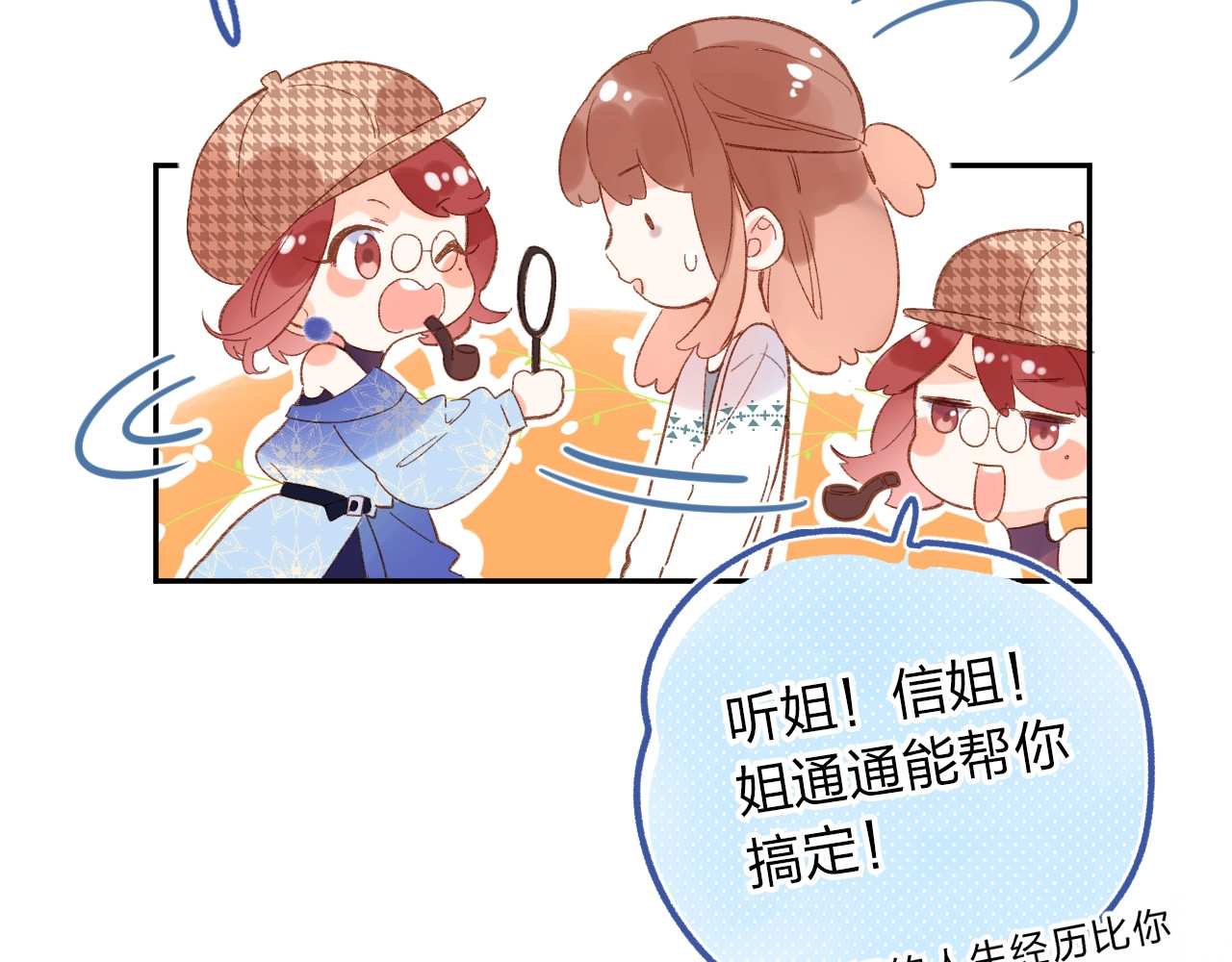 第70话 正面回应 第 118 页