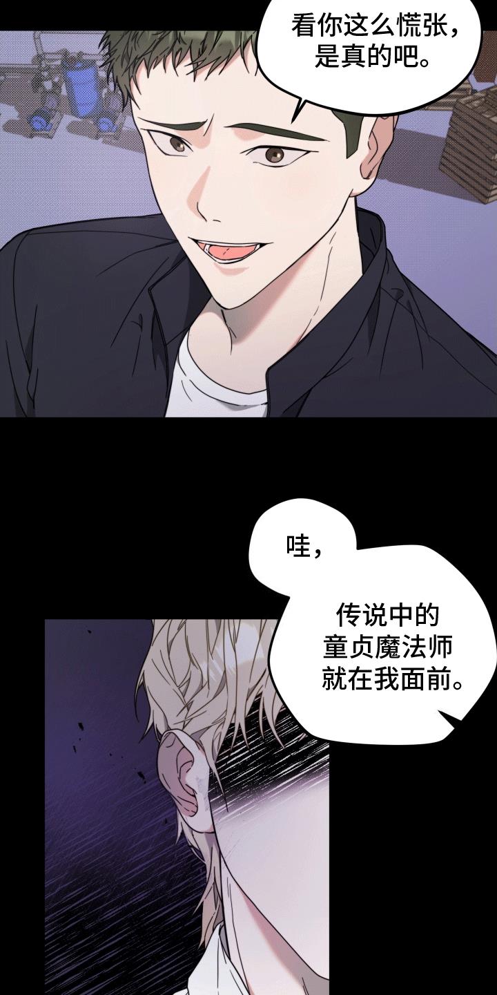 第4话 挑衅 第 30 页