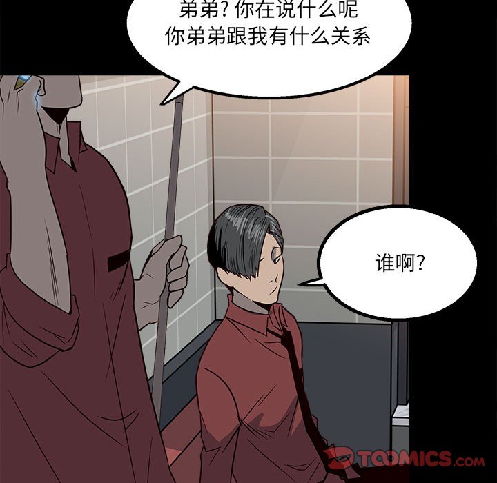 第28话 第 36 页