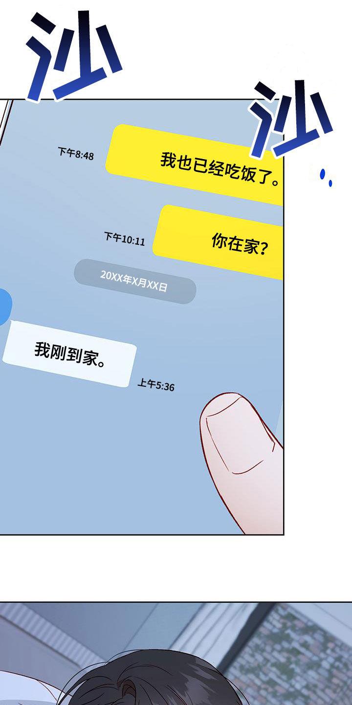 第69话 这样就好 第 21 页