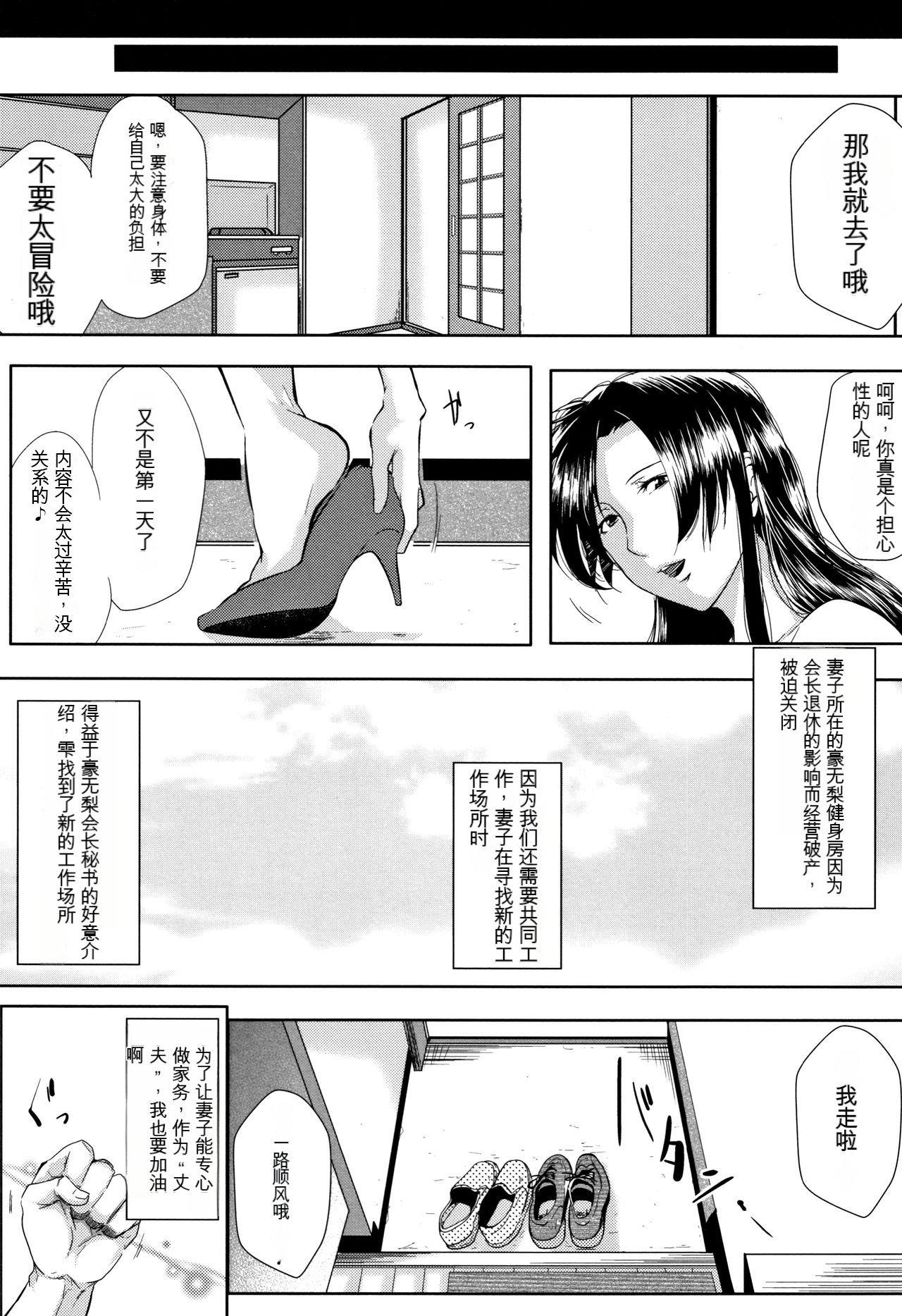 妻は淫ストラクター [KNC速食机翻] 第 200 页