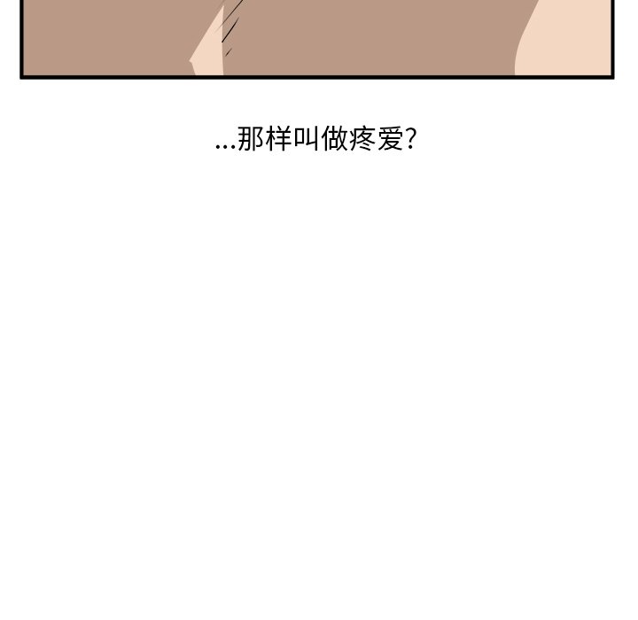 第91话 第 64 页
