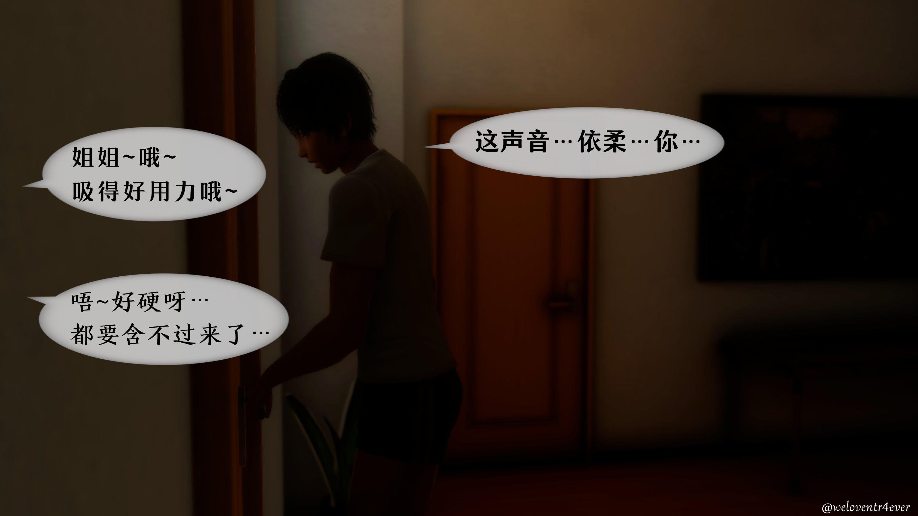我的美腿女友和她的内向表弟 03 第 192 页