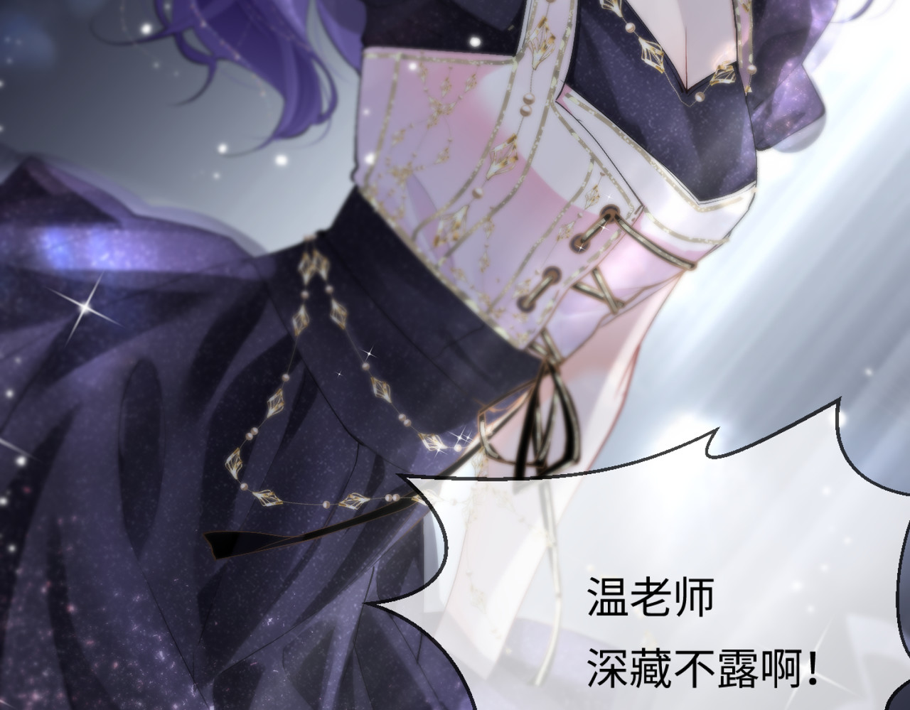 第15话 打脸现场 第 75 页