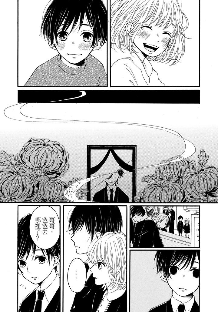 第4话 第 6 页