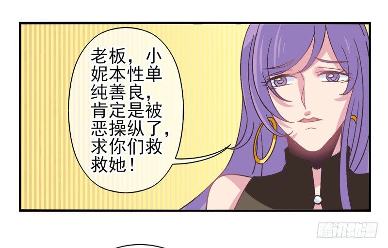第56话：镜界面具03 第 18 页