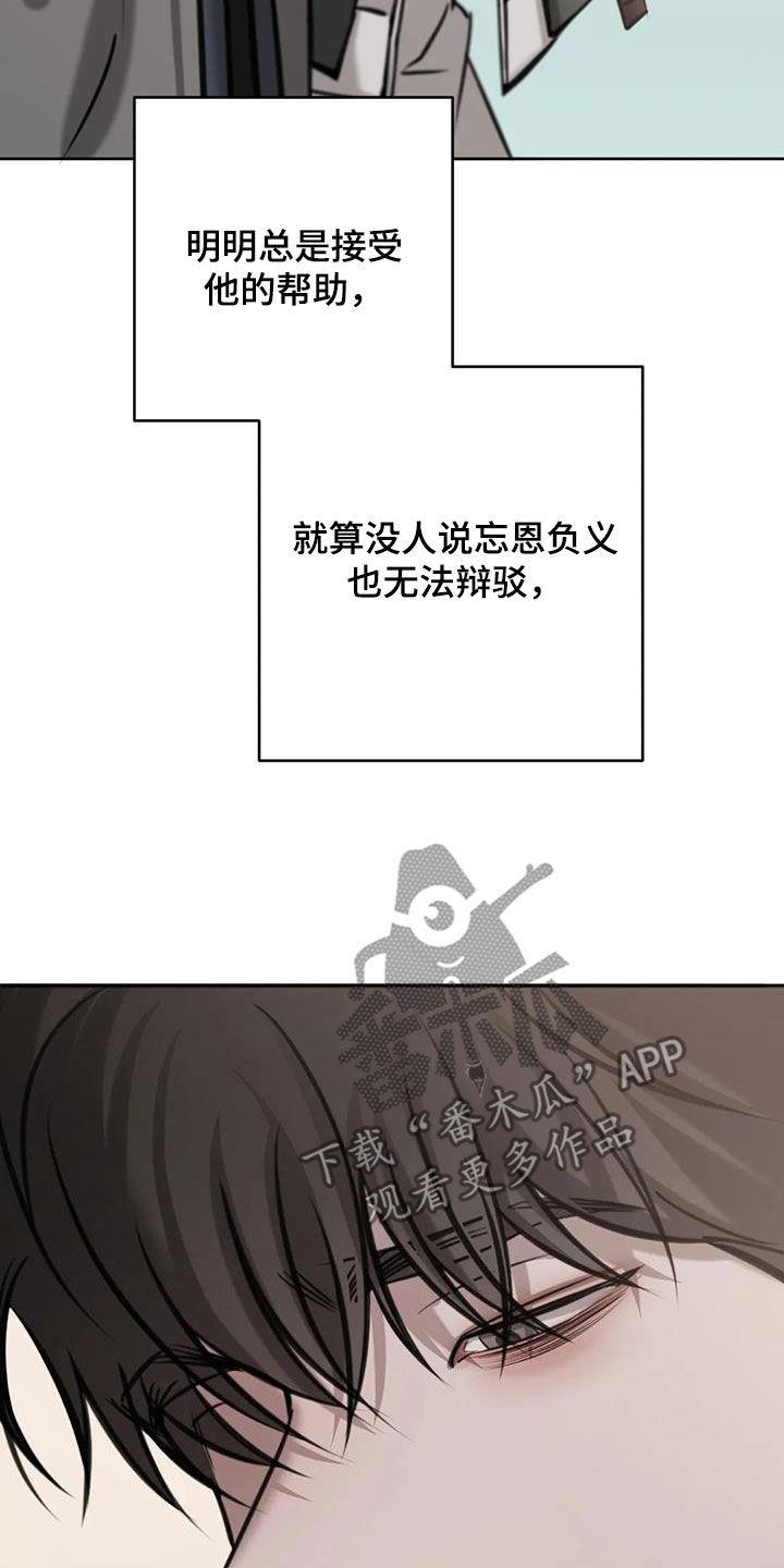 第106话 清理掉 第 11 页