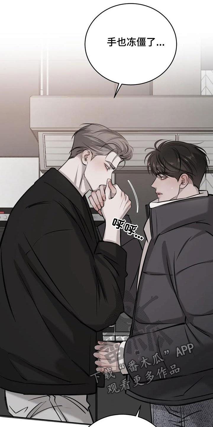 第84话 注意点行为 第 32 页
