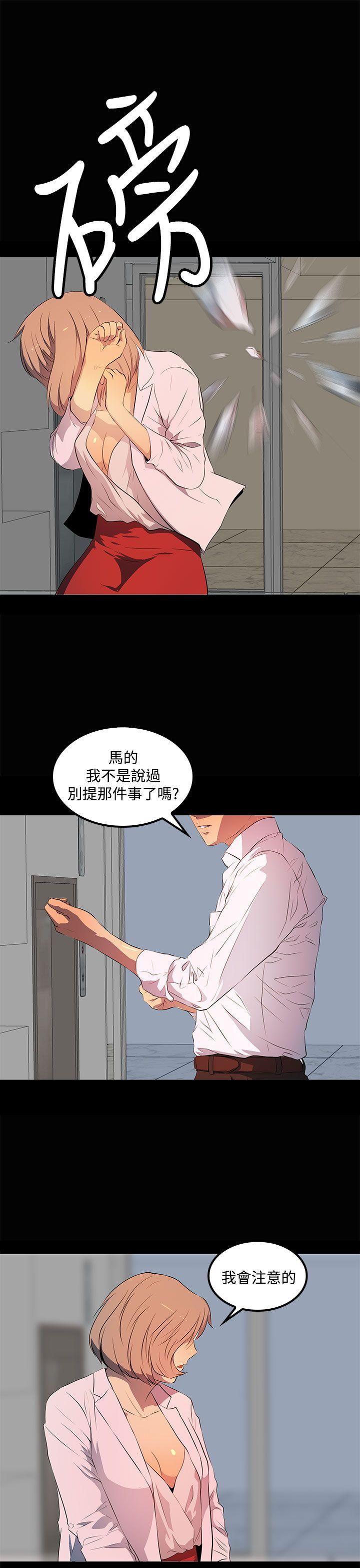第32话 第 27 页