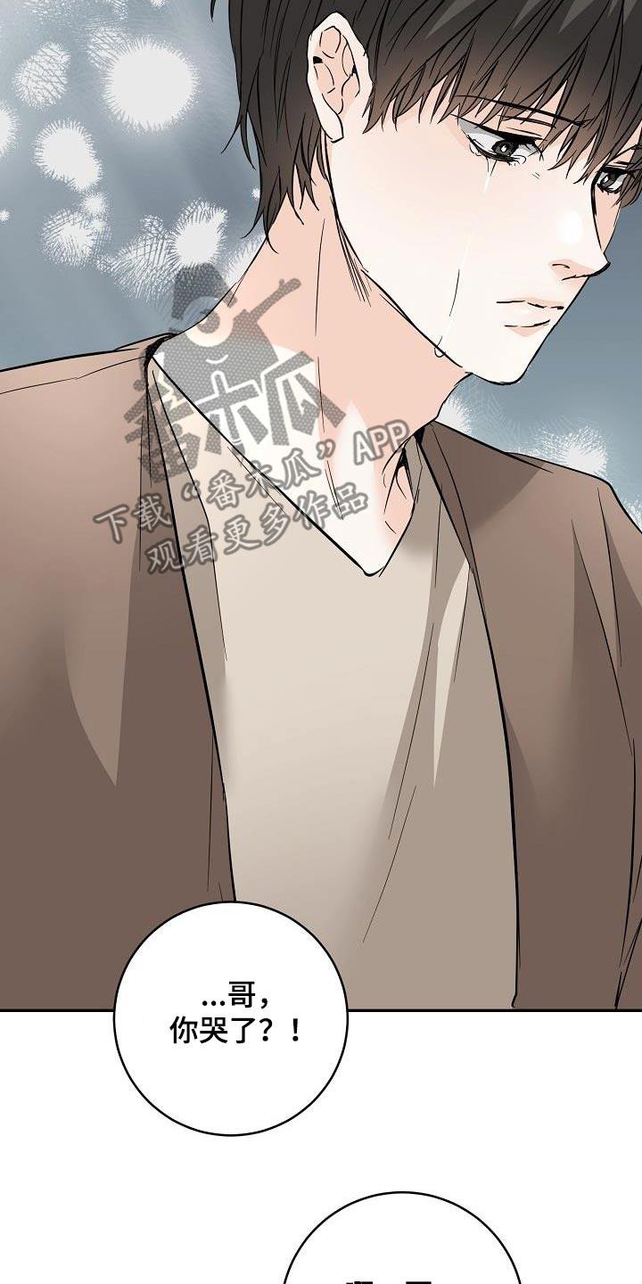 第125话 什么都可以 第 20 页