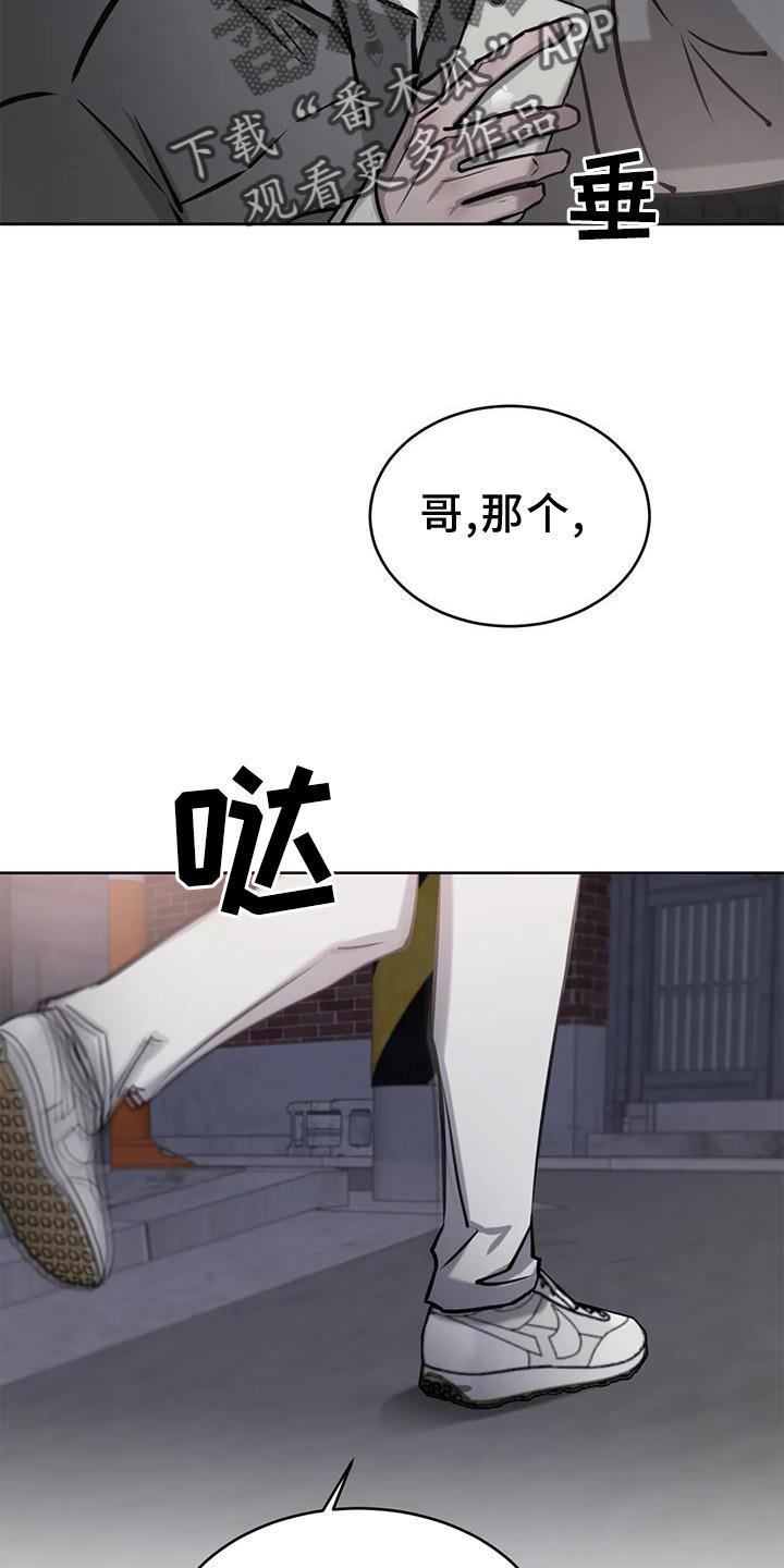 第36话 意外 第 25 页