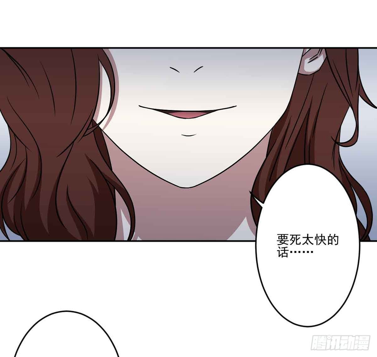 仇恨 第 16 页
