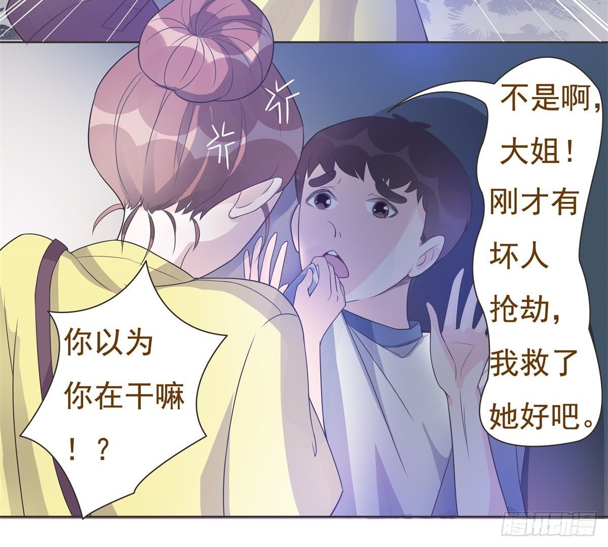 第11话 第 19 页