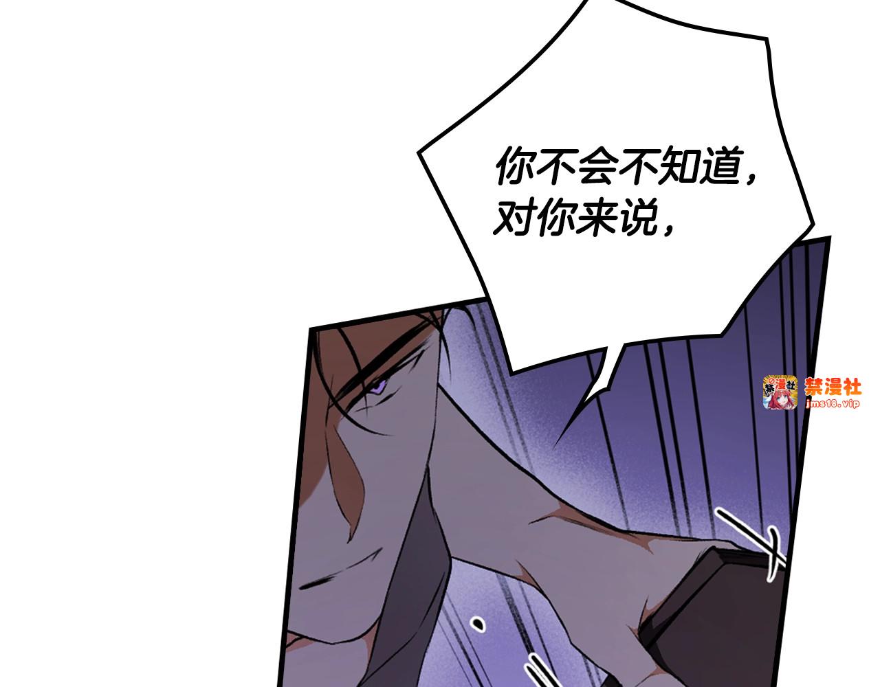 第44话 没我，你就死了 第 53 页