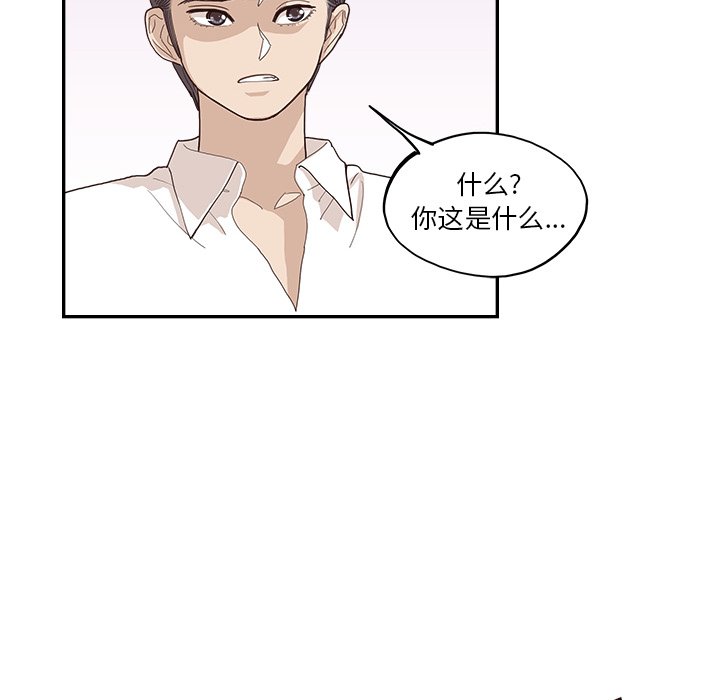 第170话 第 98 页