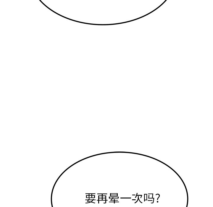 第12话 第 31 页