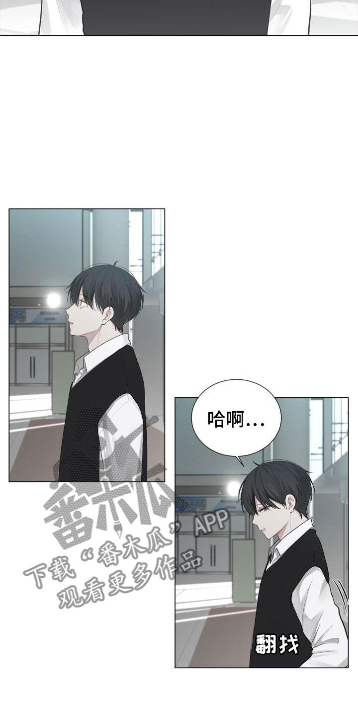 第9话 面试 第 8 页
