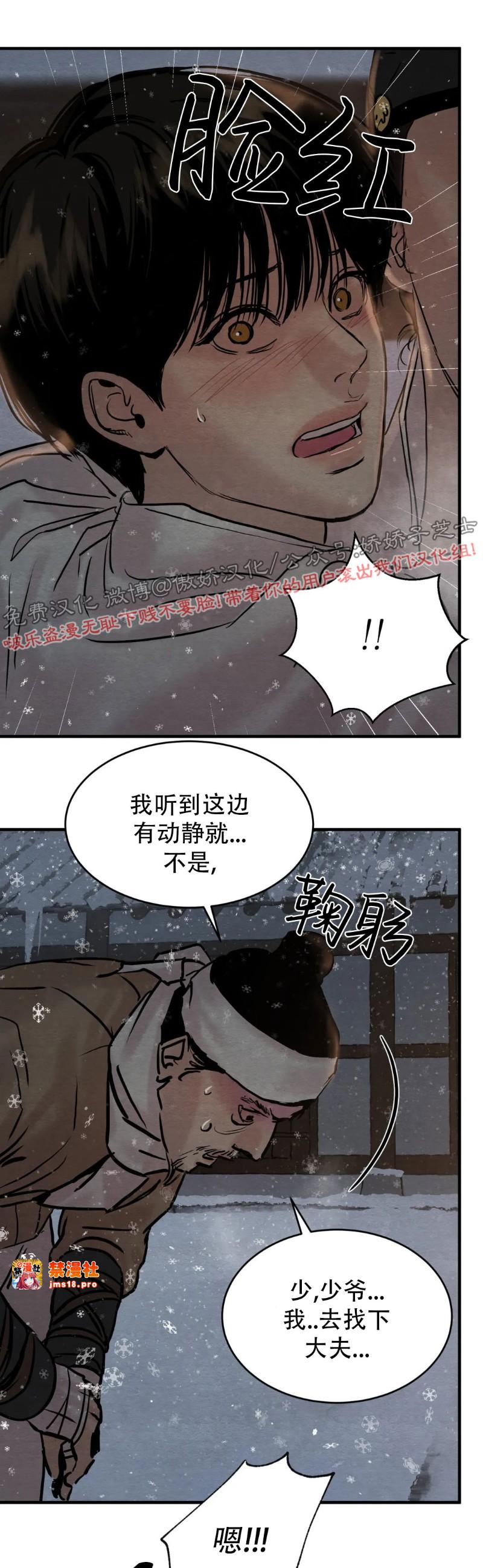 第64话 第 11 页