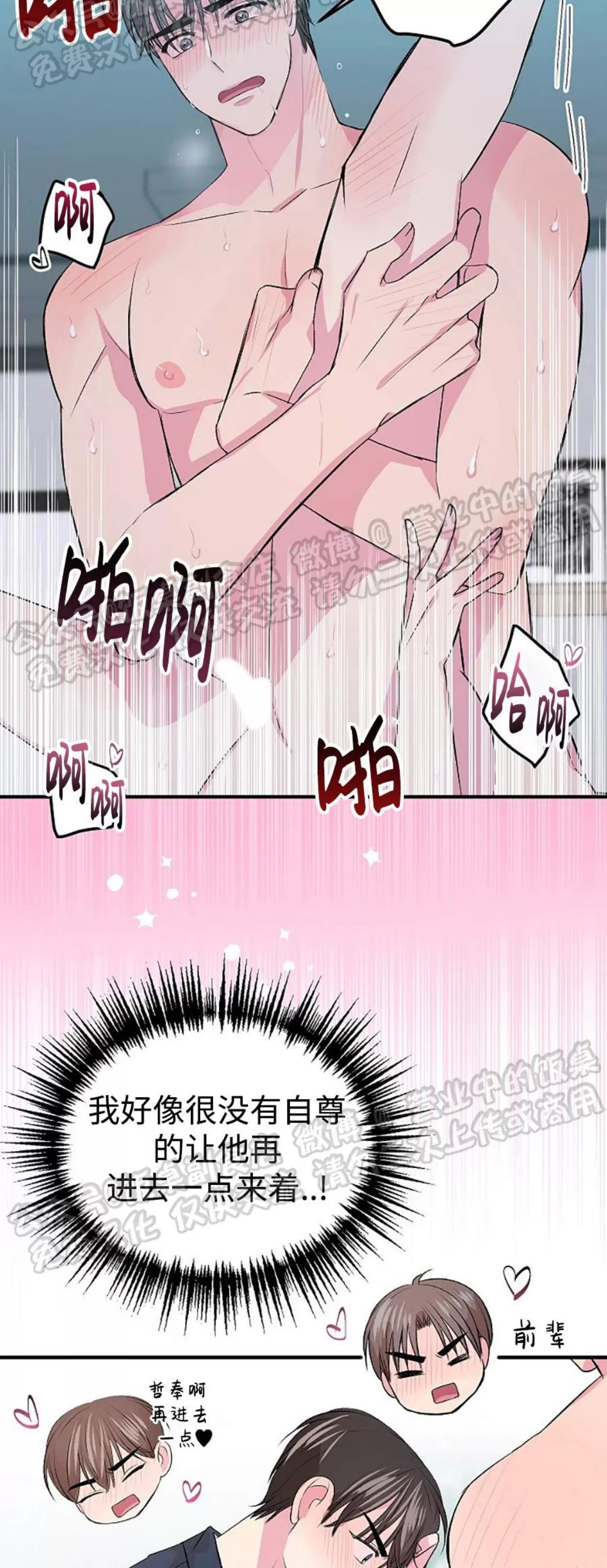 第17话 第 8 页