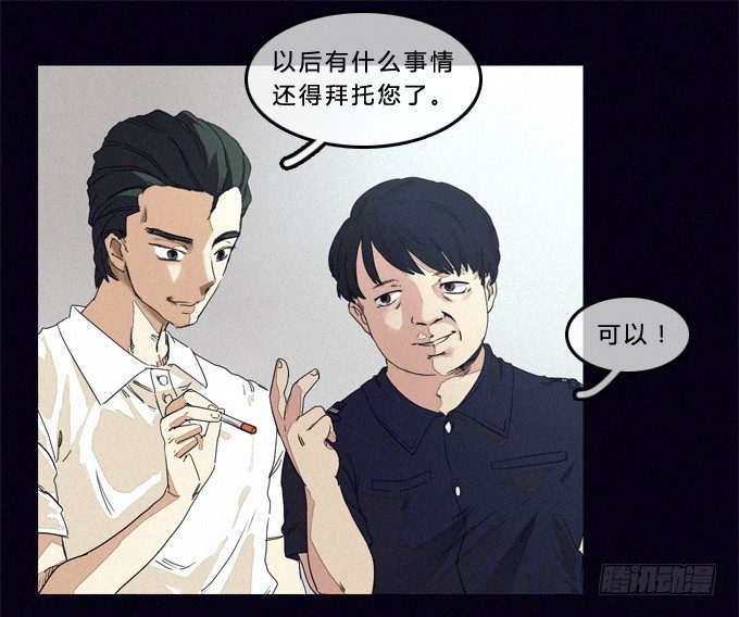 狰狞的面孔 第 8 页