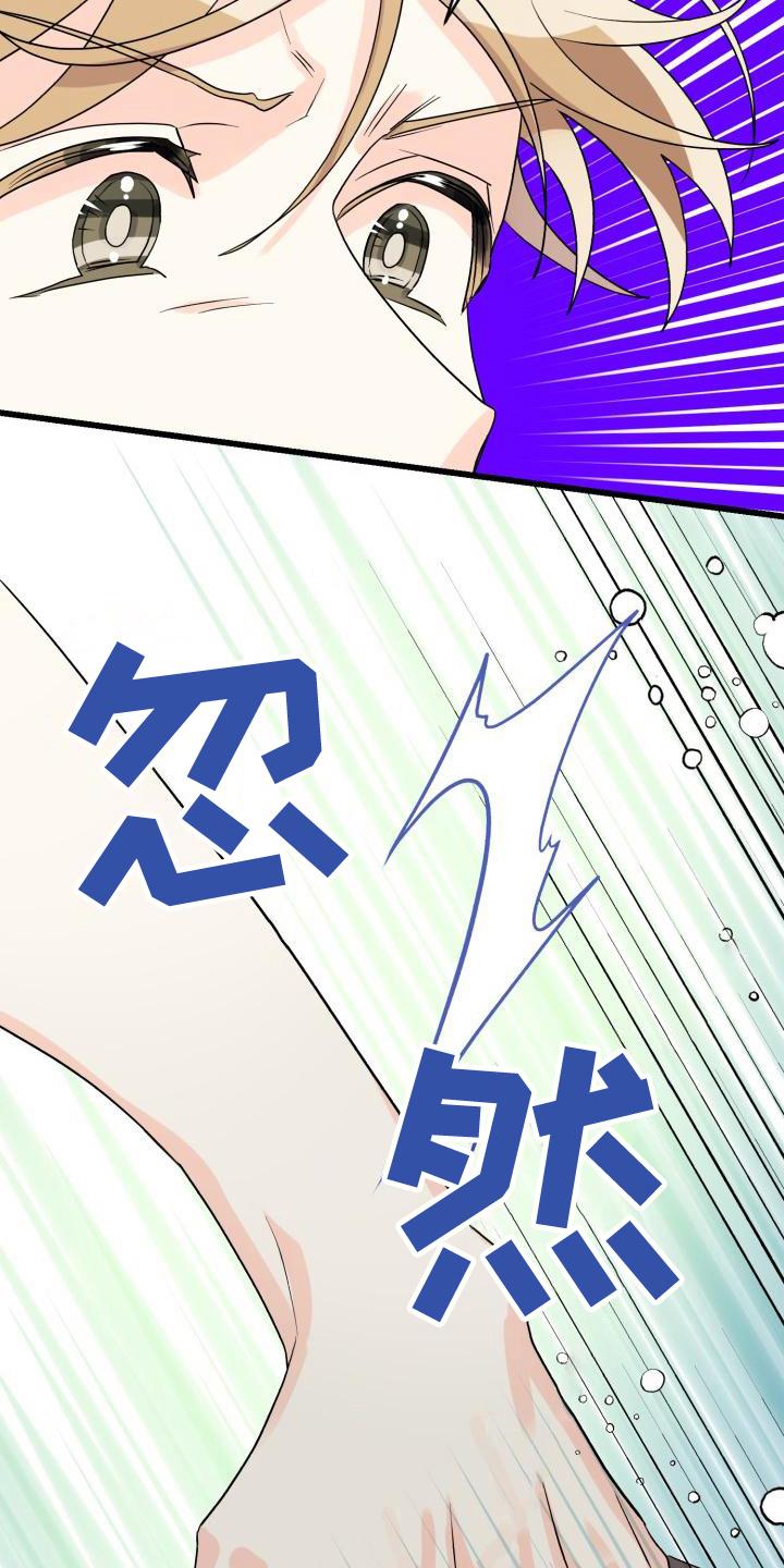 第11话 哭泣 第 6 页