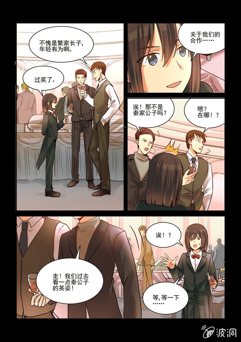第58话 第 10 页