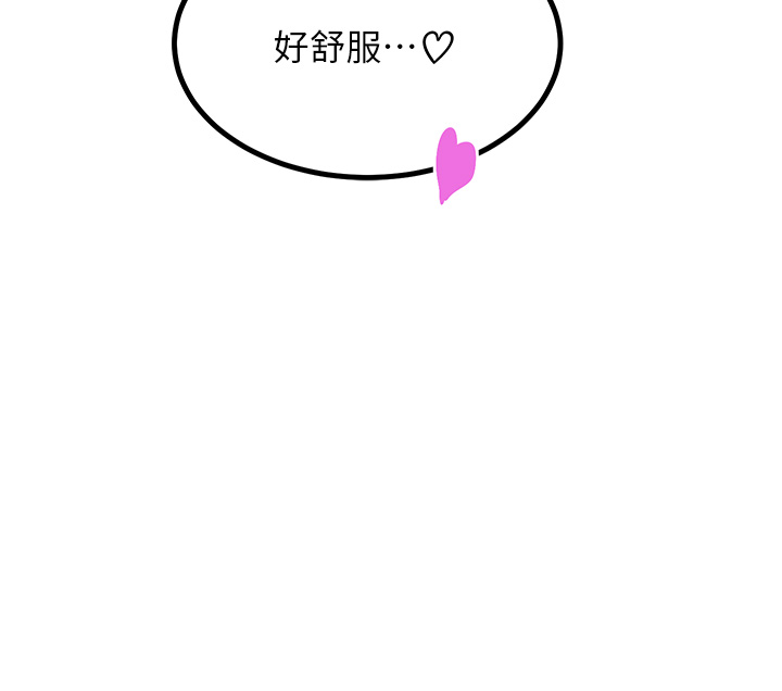 第40话 -  顶破处女膜吧 第 33 页