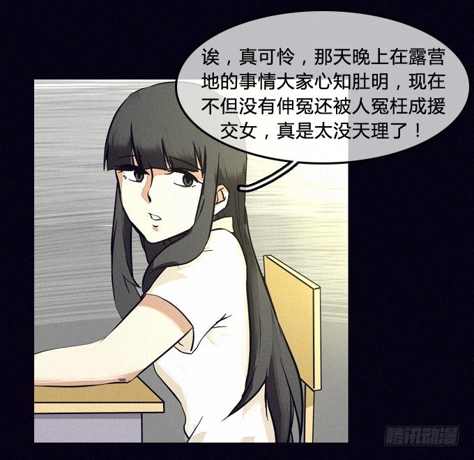 最后的防线 第 6 页